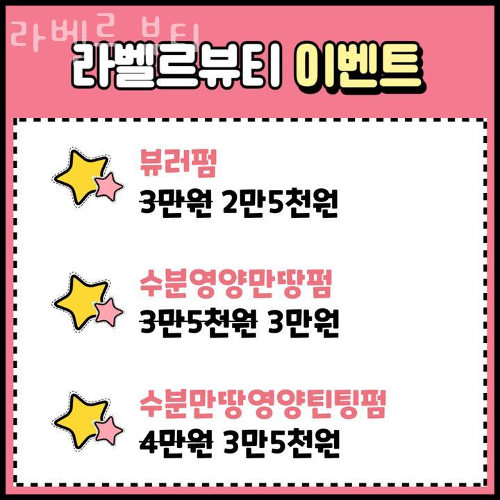 라벨르뷰티 이미지