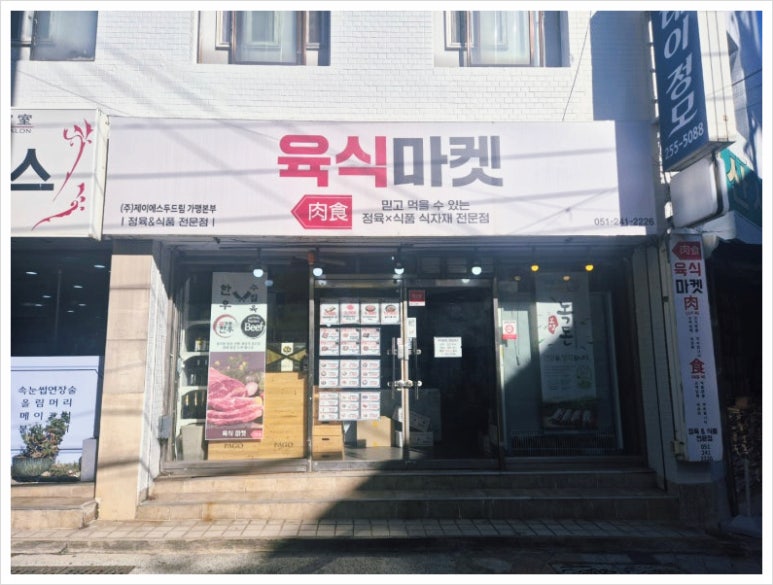 제이에스유통 이미지