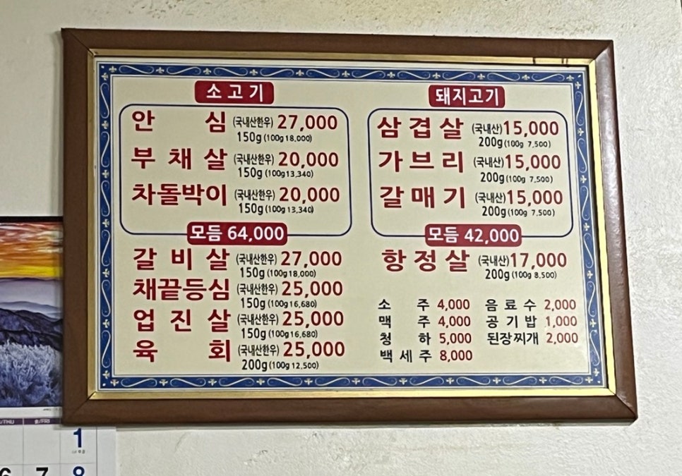만복정육점 이미지