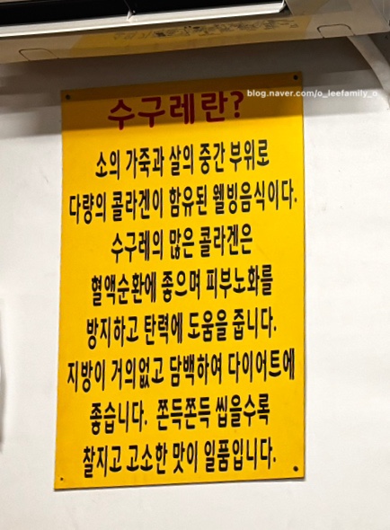 이모네수구레 대표 사진