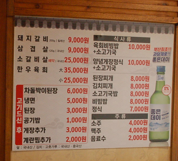 평강참숯구이 이미지