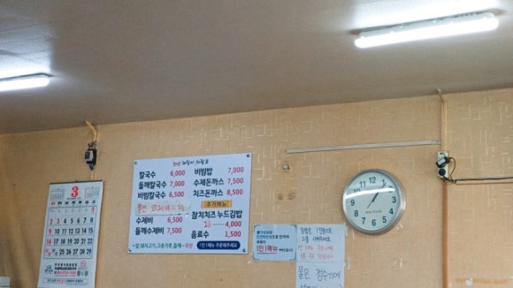 돼랑이투칼국수 이미지