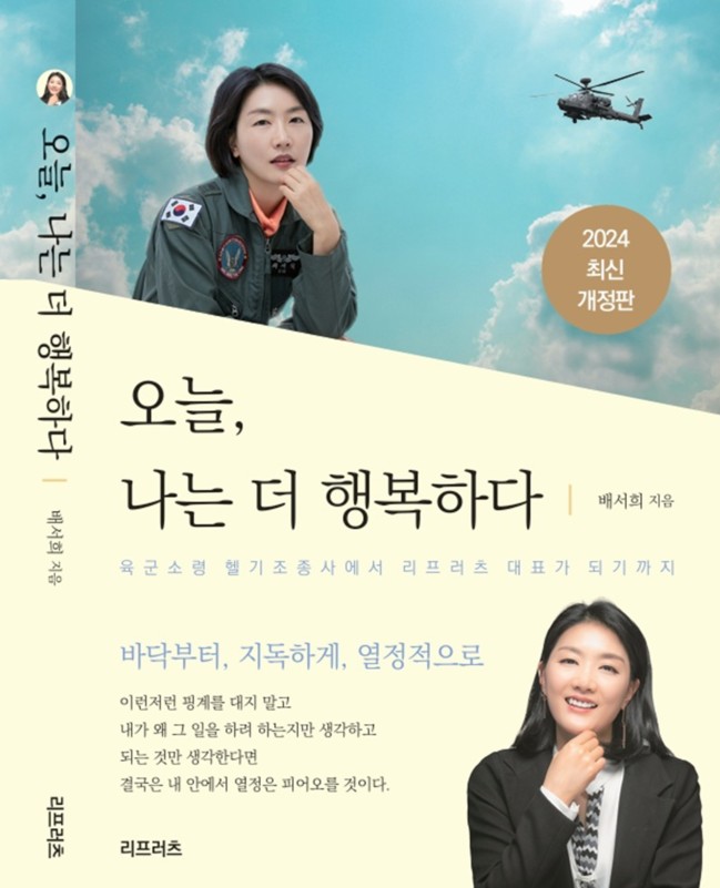 리프행정사사무소 이미지