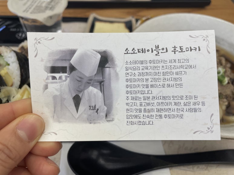 소소테이블 이미지