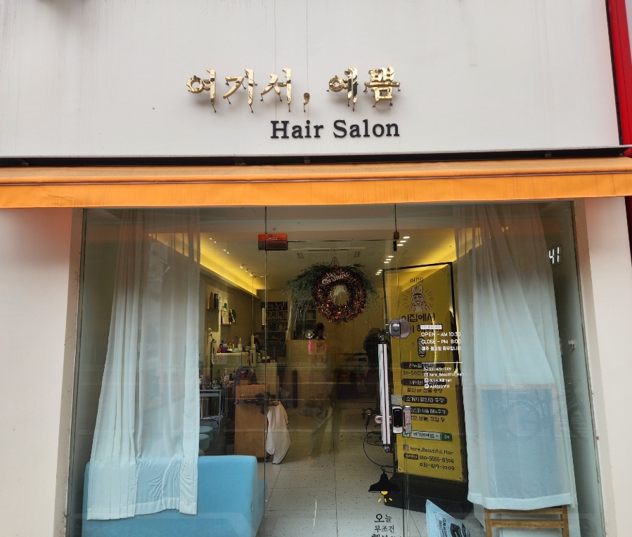 여기서,예쁨 이미지