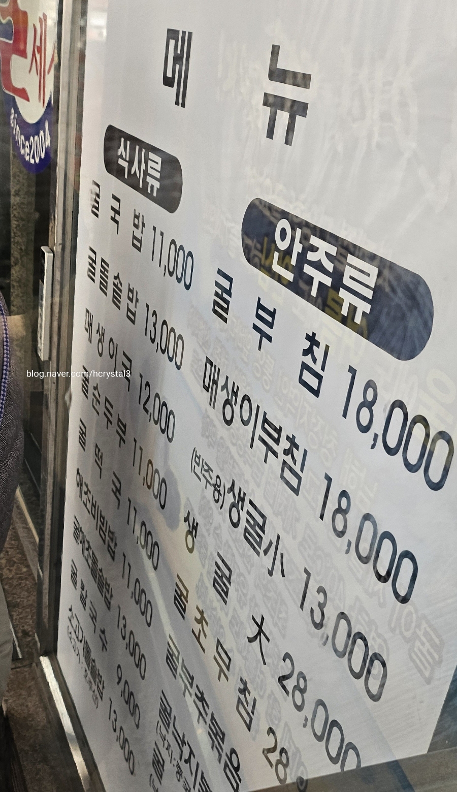 굴세상식당 이미지
