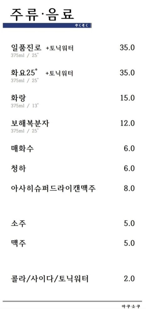 야쿠소쿠 이미지