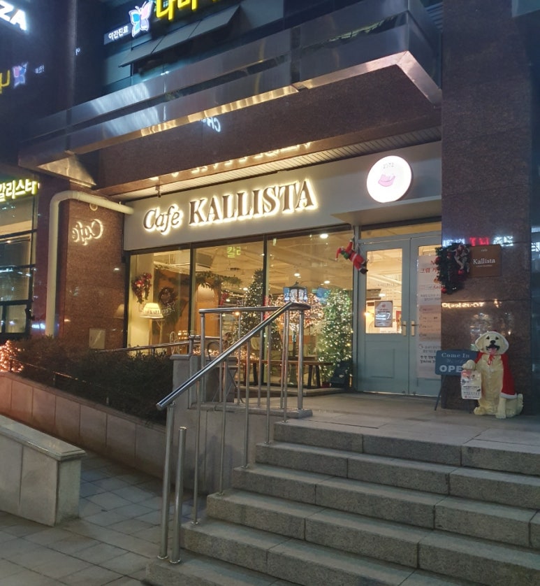 카페칼리스타 이미지