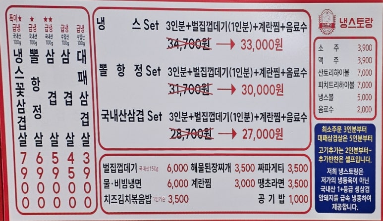 냉스토랑 이미지