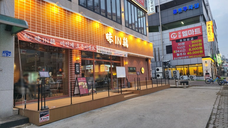 오창엘마트 이미지