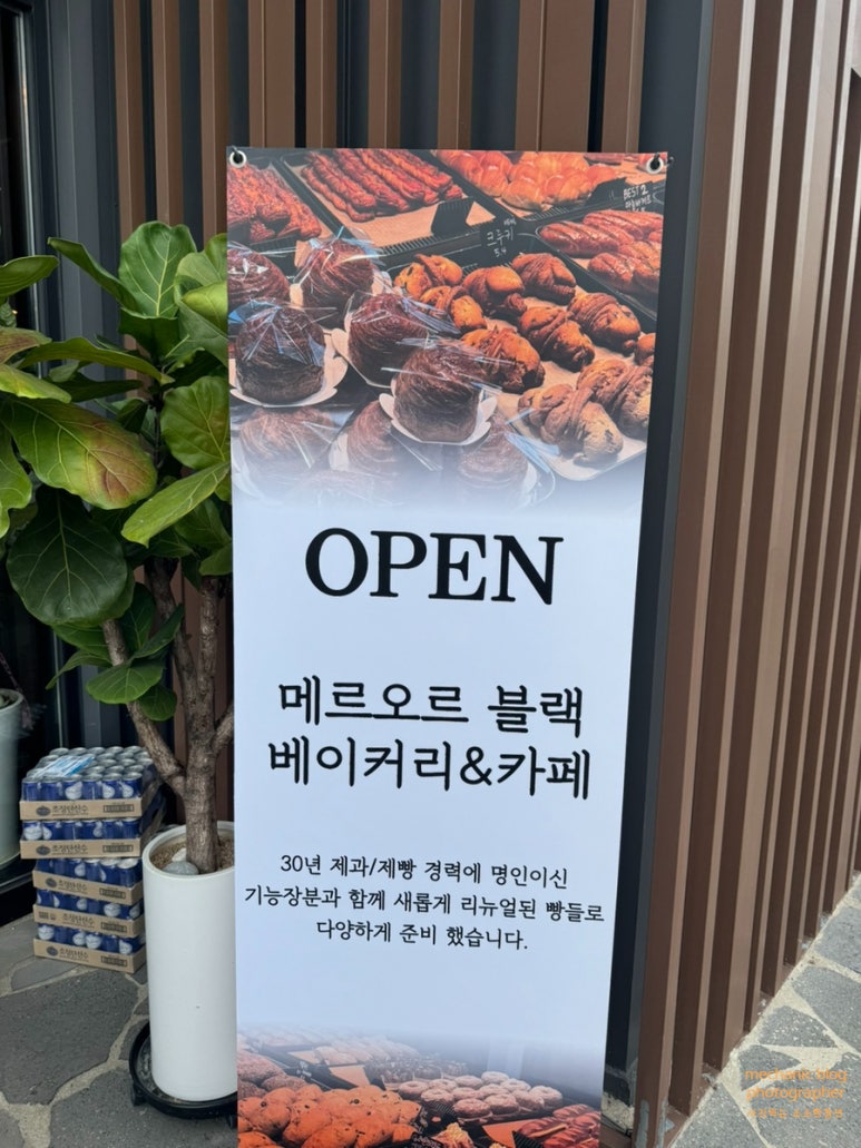 메르오르블랙베이커리 이미지
