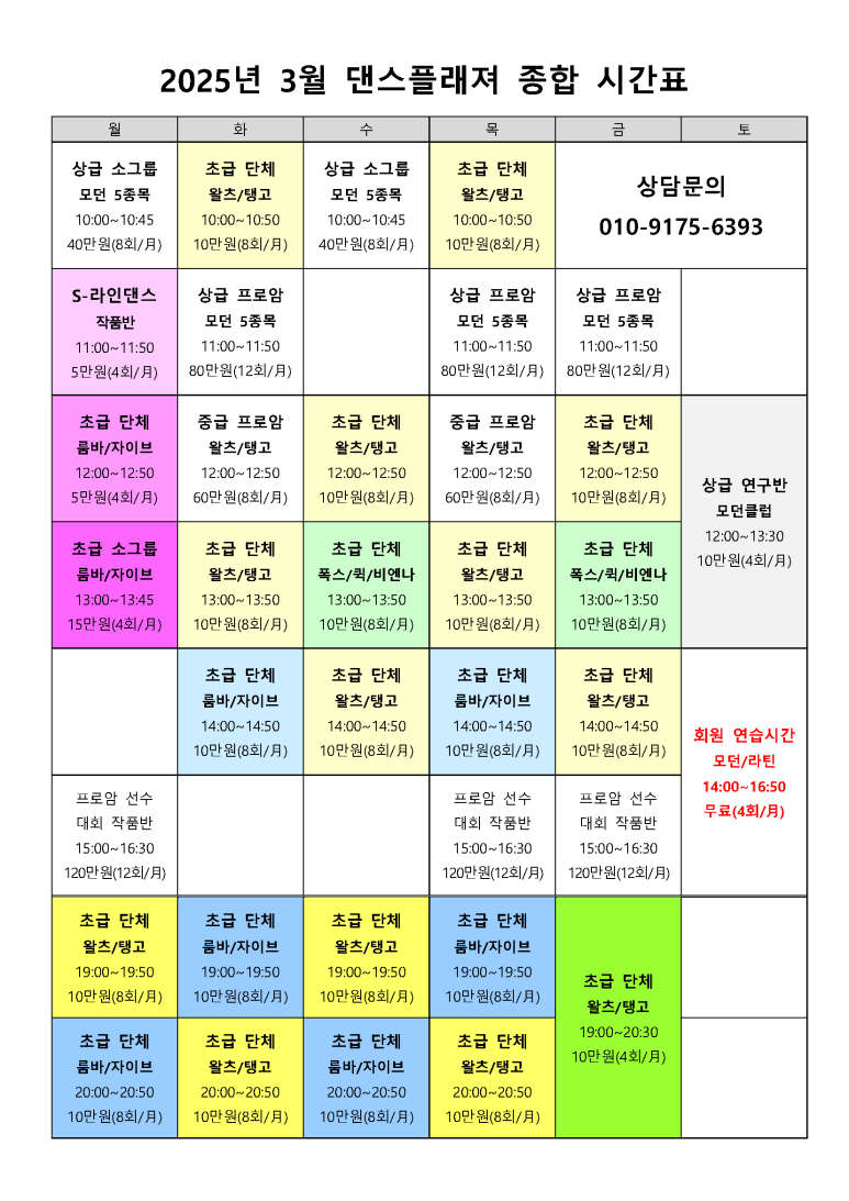 플래져댄스학원 이미지