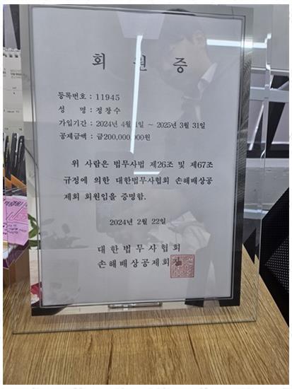 법무사정창수사무소 이미지