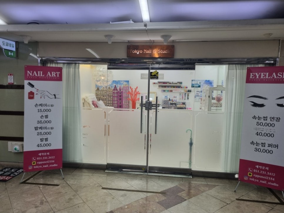 도쿄네일 이미지