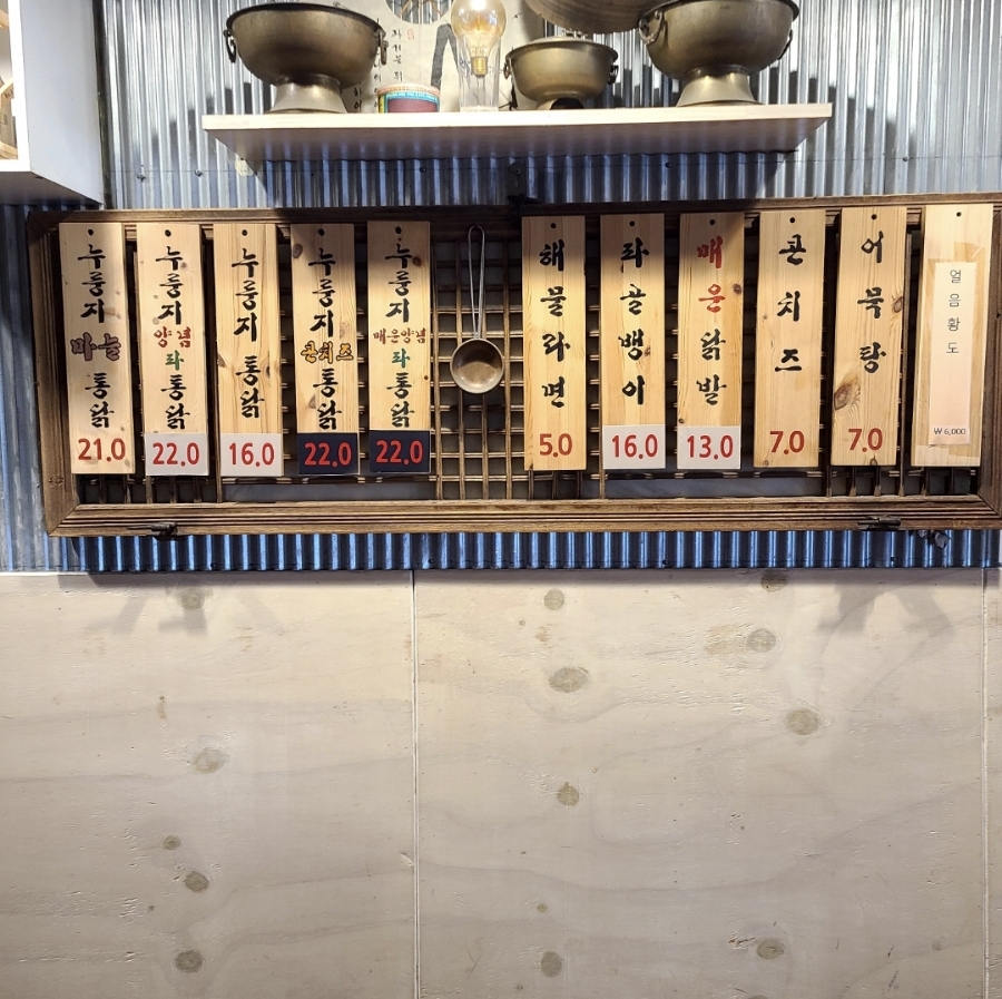 용씨네누룽지통닭구이 이미지