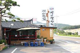 옷사랑수선실 이미지