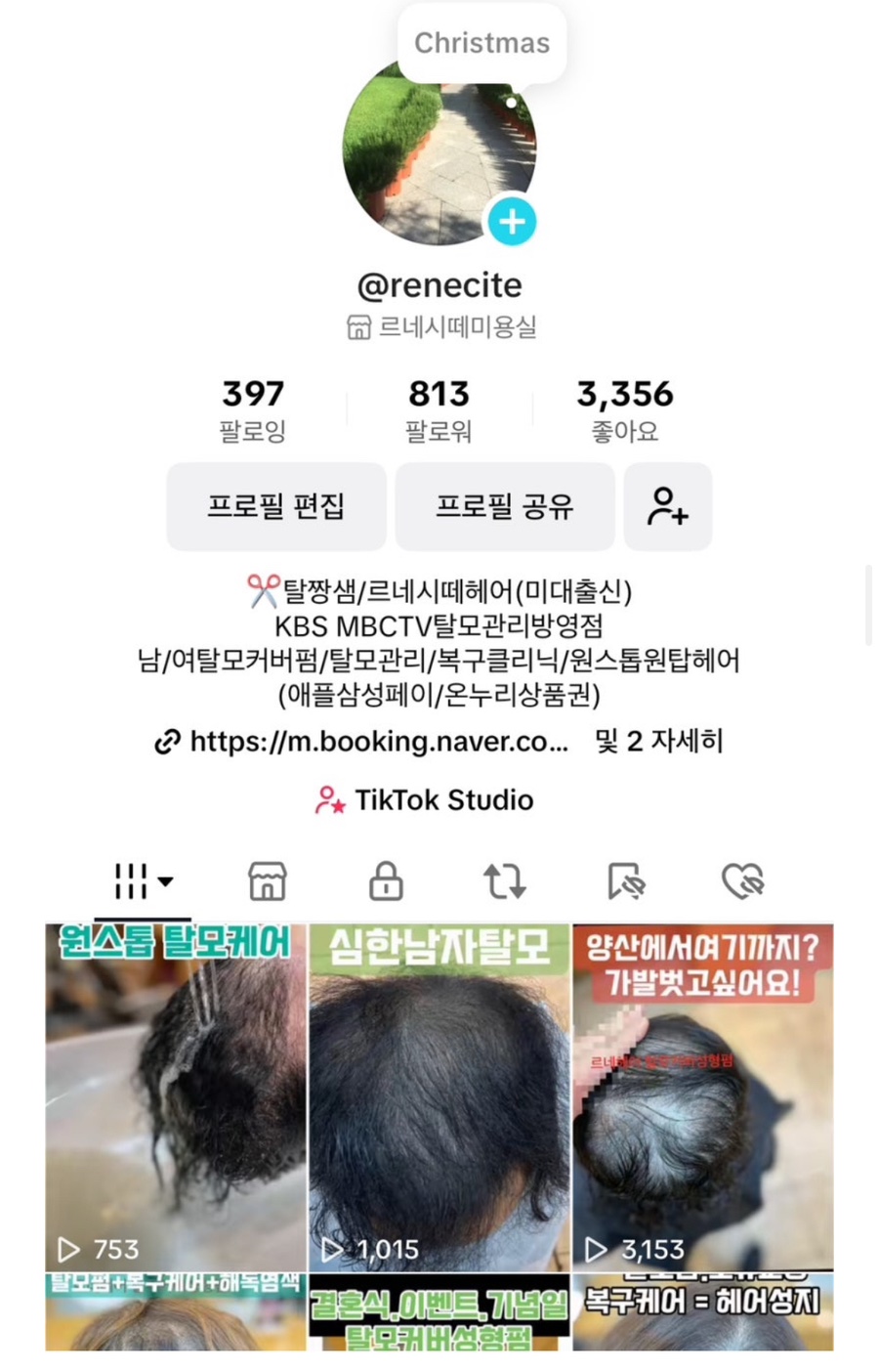 장전미용실 이미지
