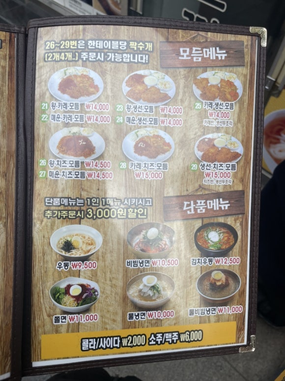 명동왕돈까스 이미지