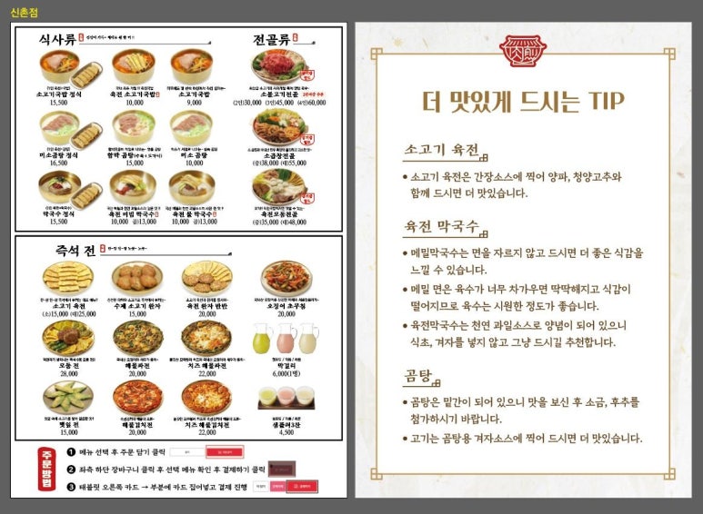 미소국밥 이미지