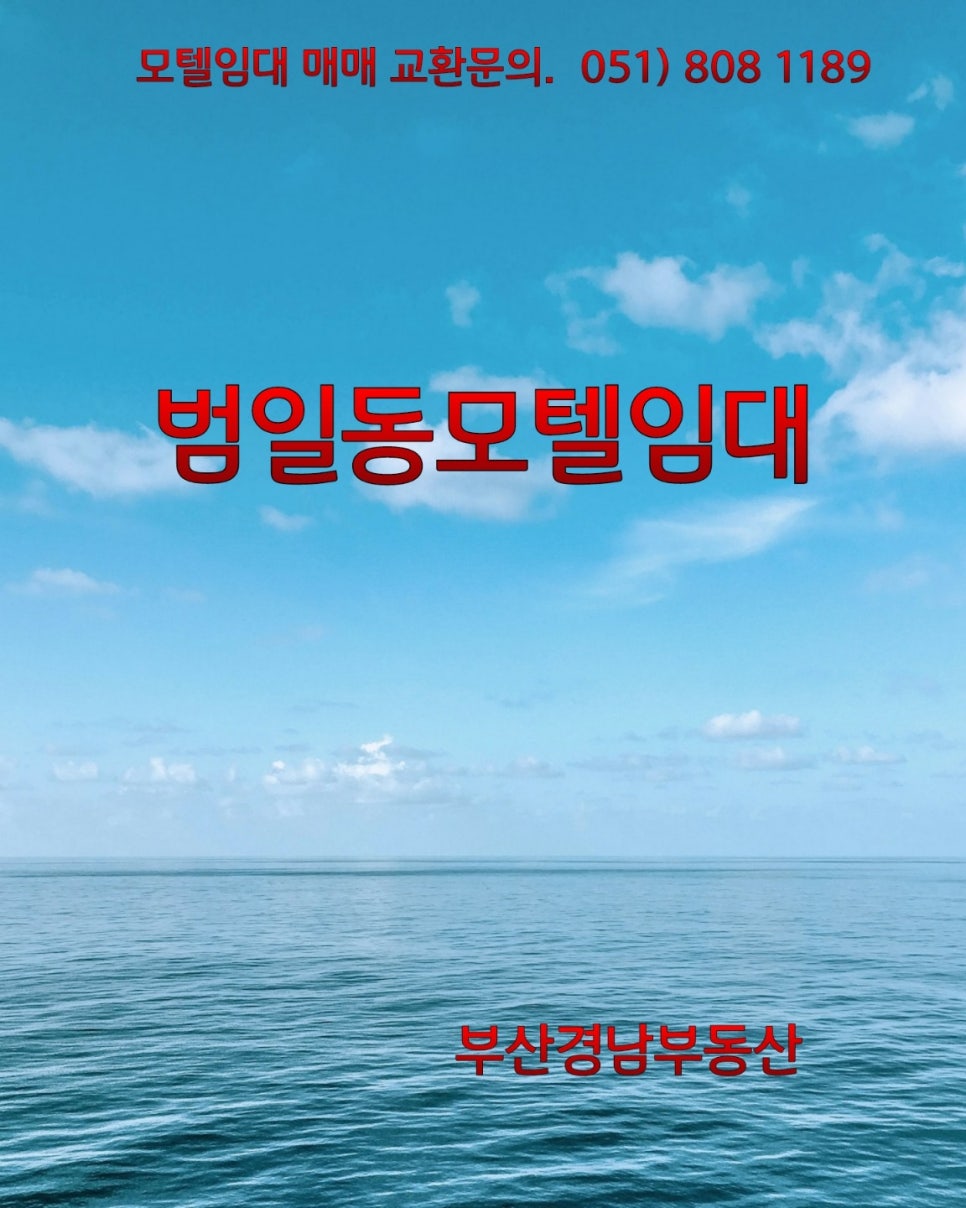 서동모텔 이미지