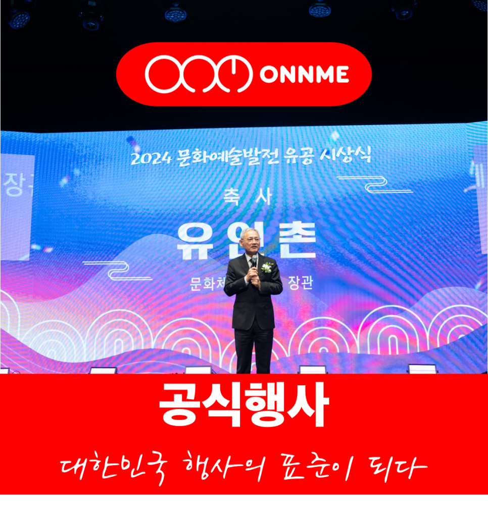주식회사 온앤미 이미지