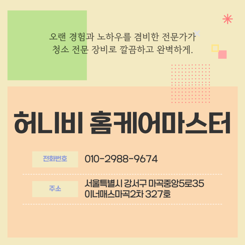 주방후드덕트식당청소전문은평구 이미지