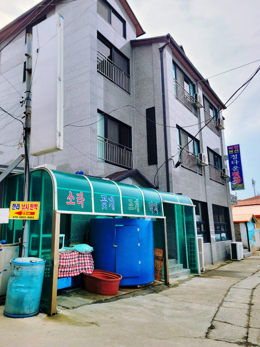 정다운민박 이미지