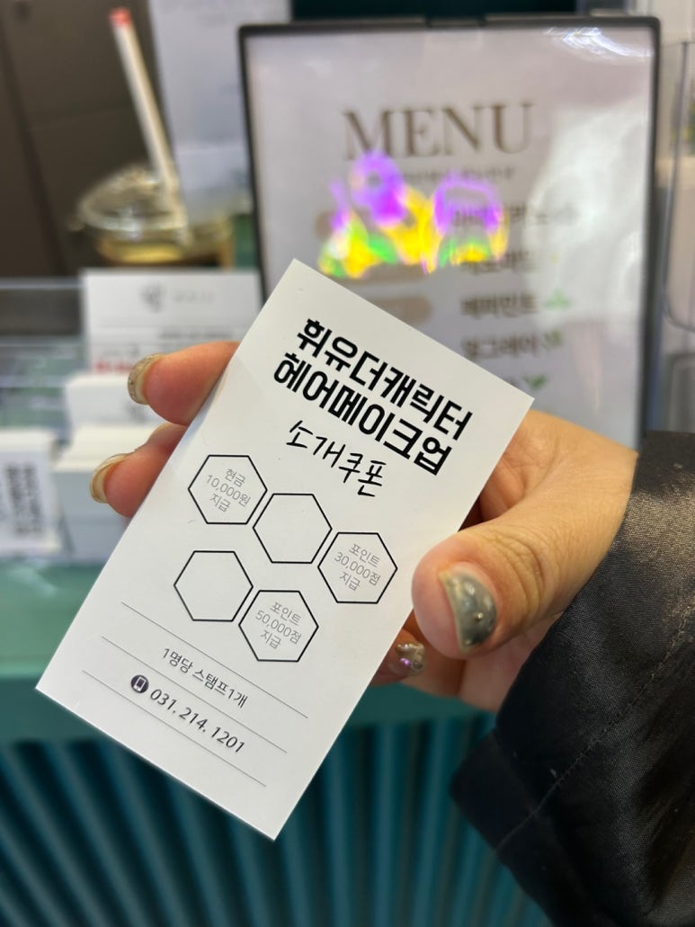 유메이크업살롱 이미지