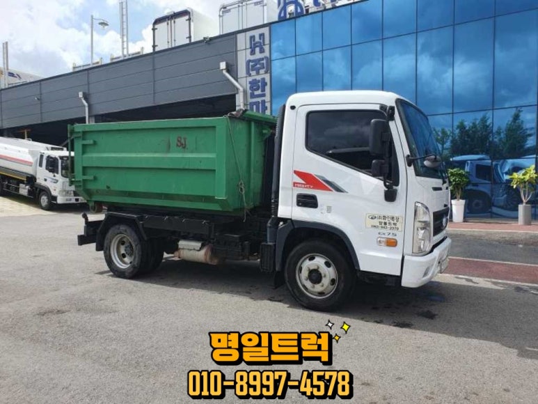 명일공업사 이미지