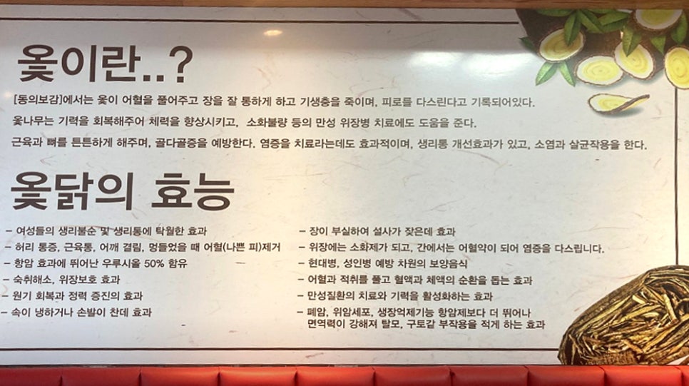 명장옻닭 이미지