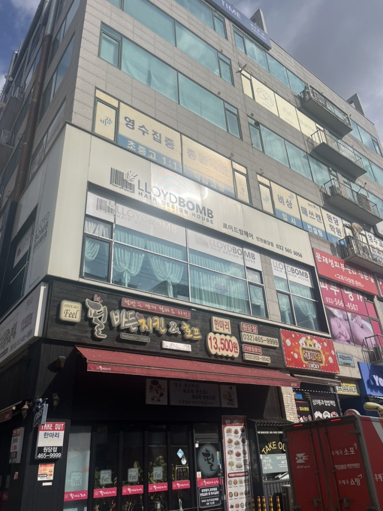 로이드밤원당점 이미지
