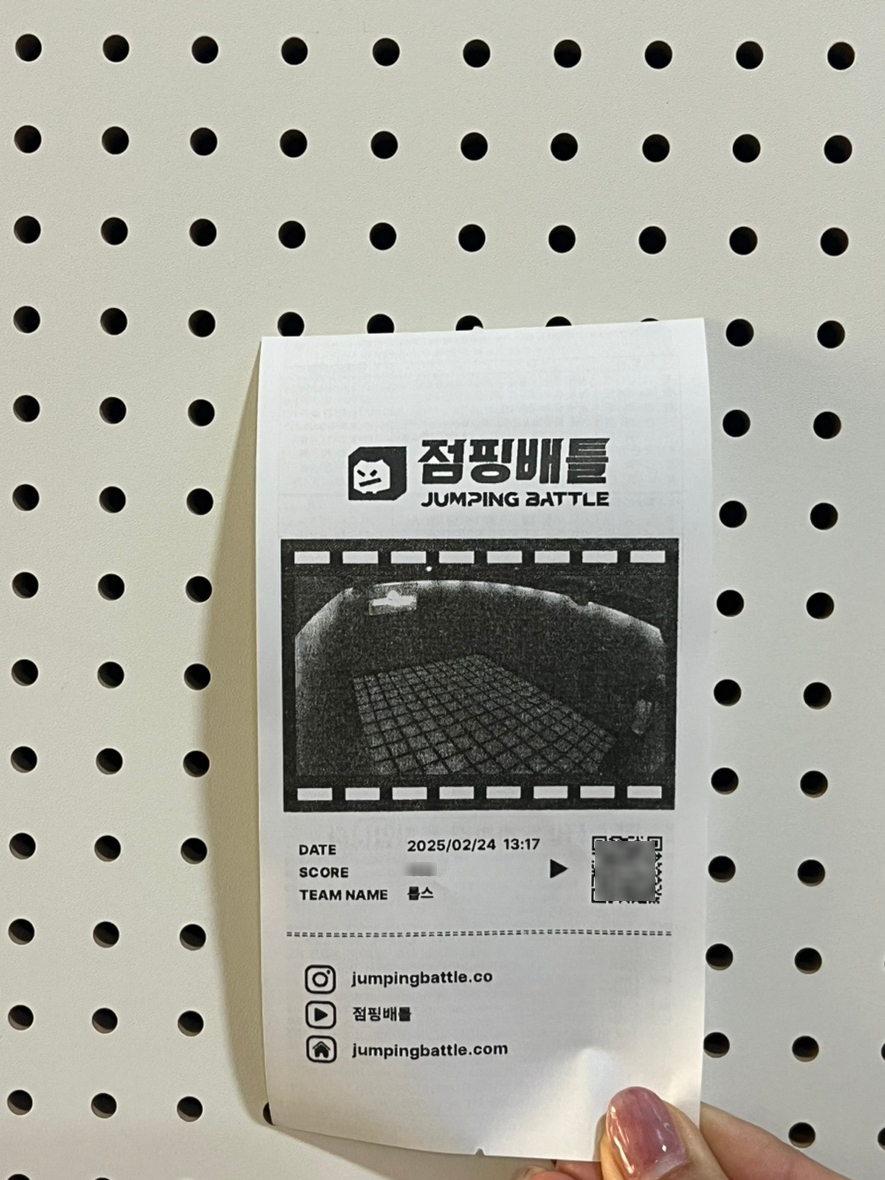 점핑배틀청주점 이미지