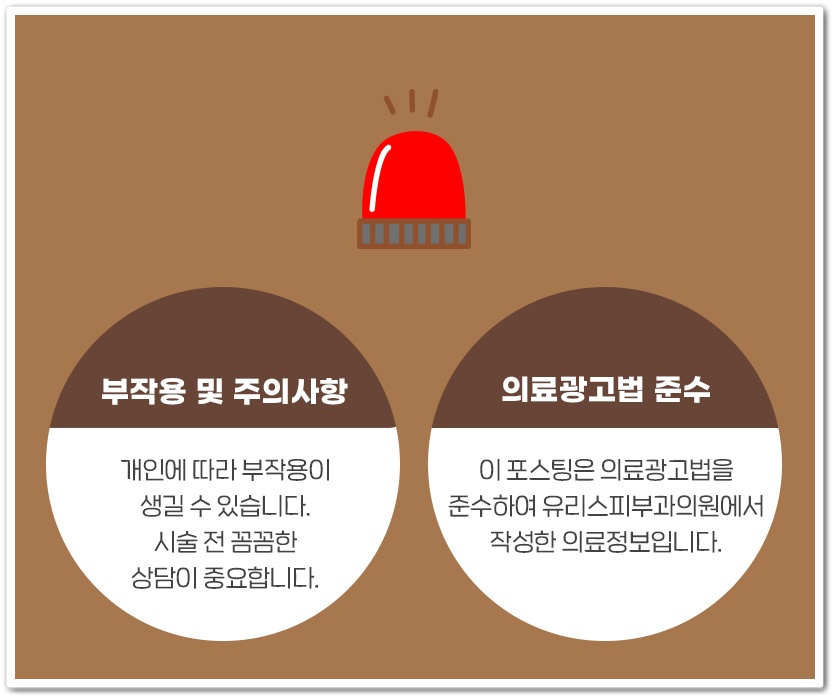 유리스피부과의원 이미지