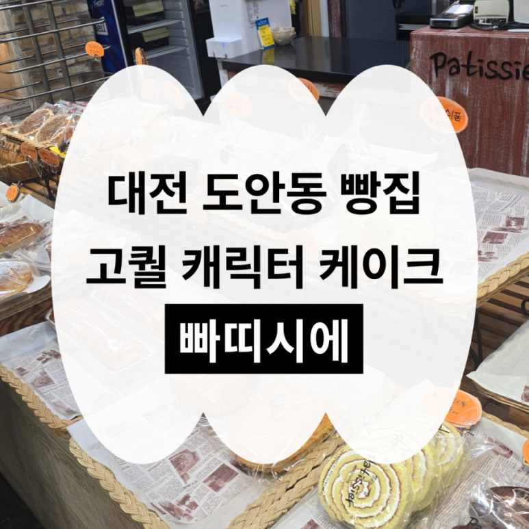 빠띠시에 이미지