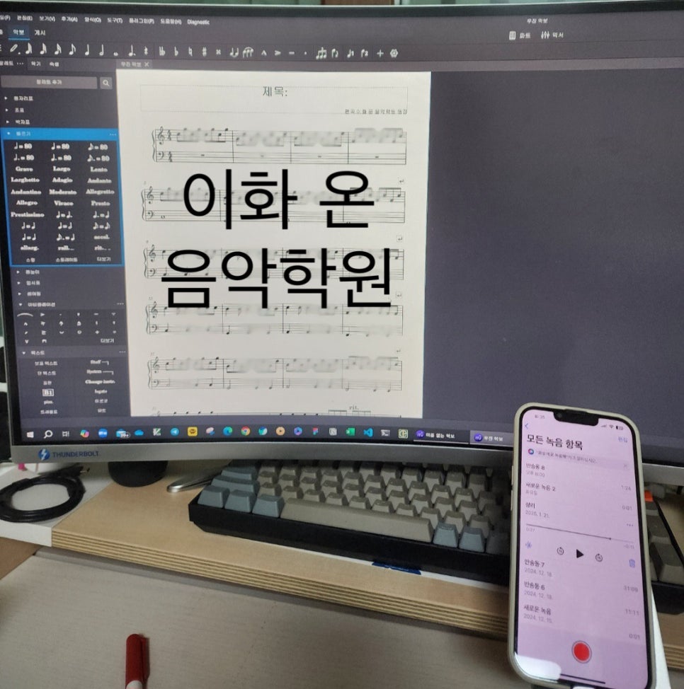 온음악학원 이미지