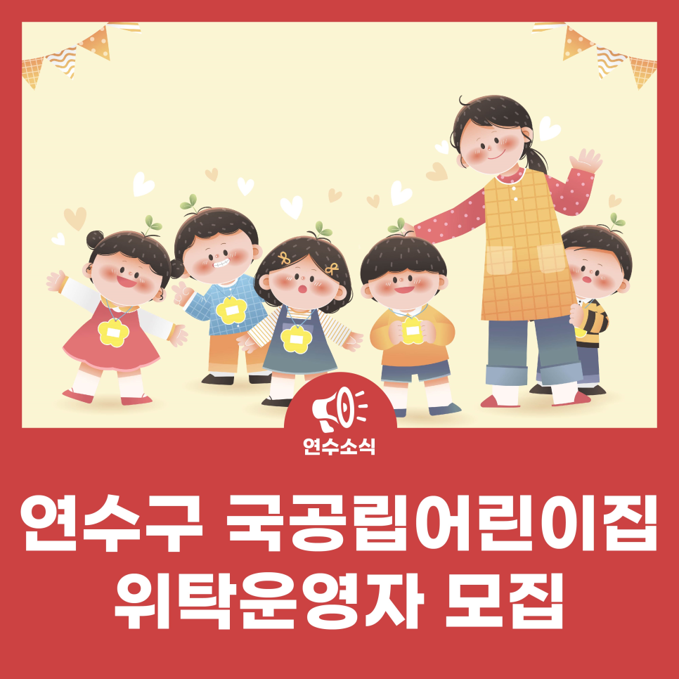 국공립레이크2차어린이집 이미지