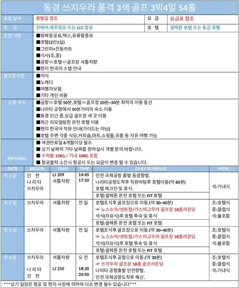 다이렉트골프 이미지