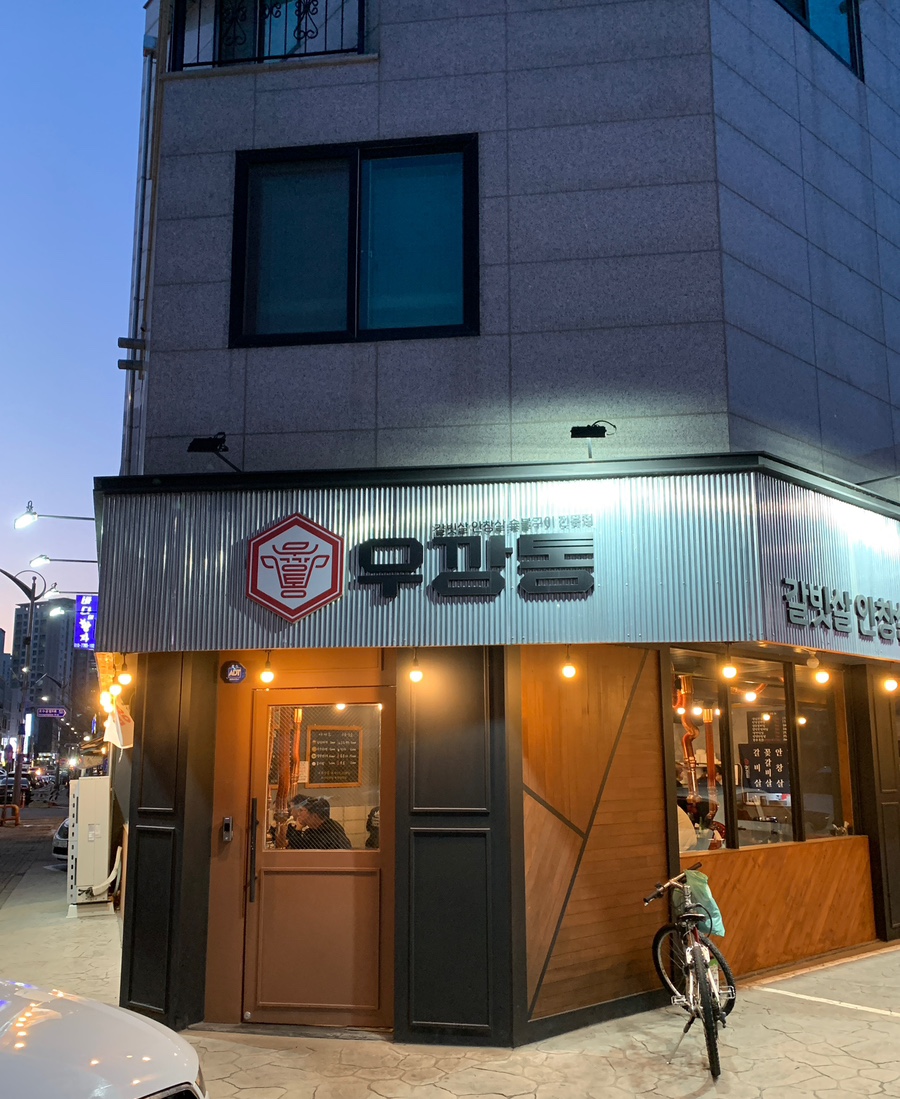 우깡통 이미지