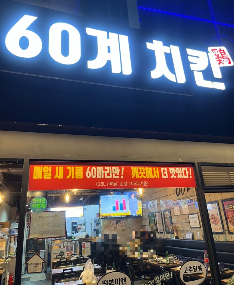 60계전남 이미지