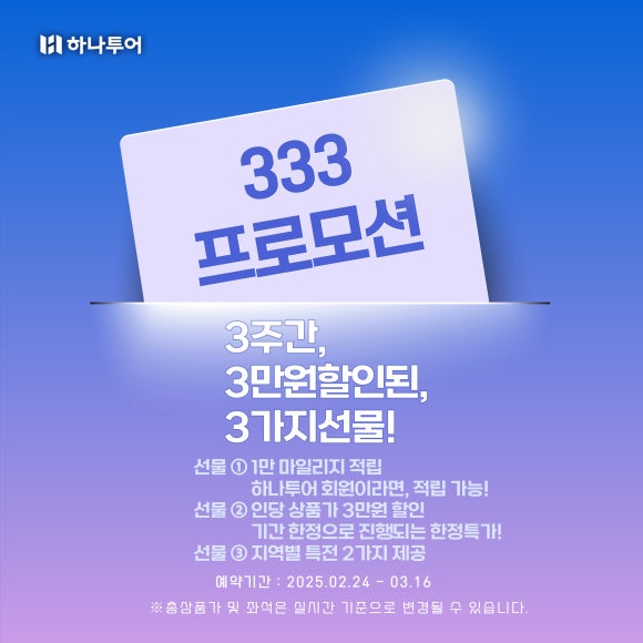 로얄드림투어 이미지