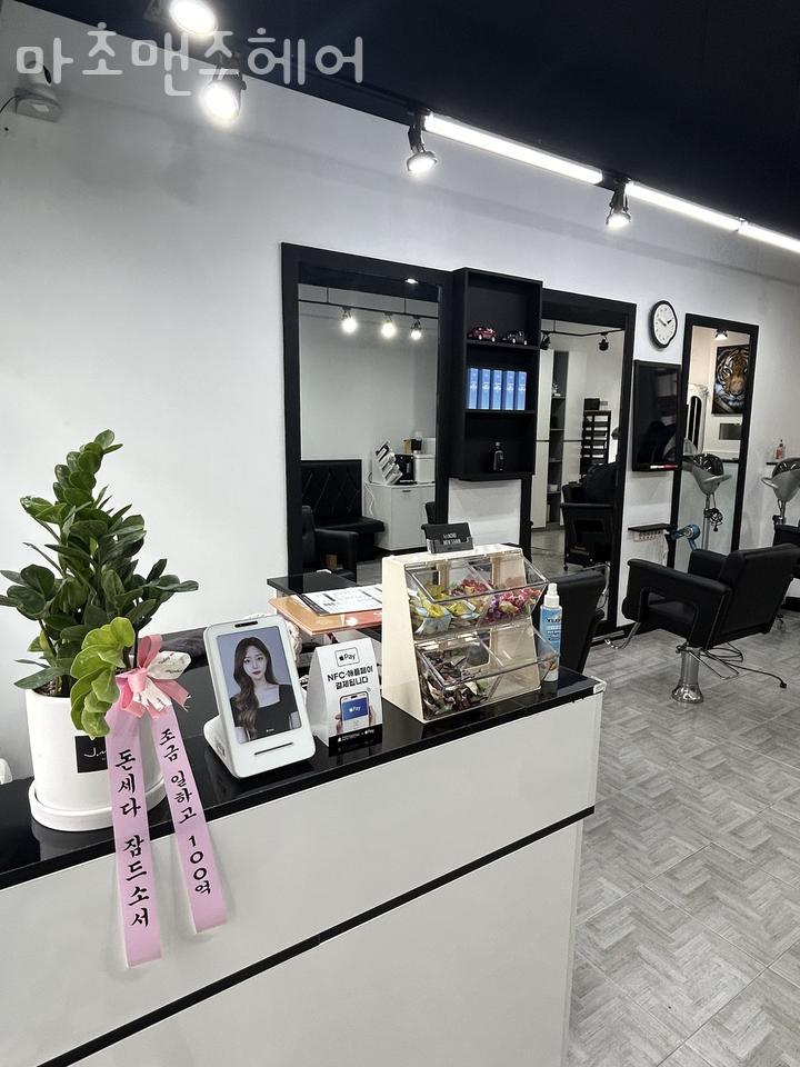 마초맨즈헤어 이미지