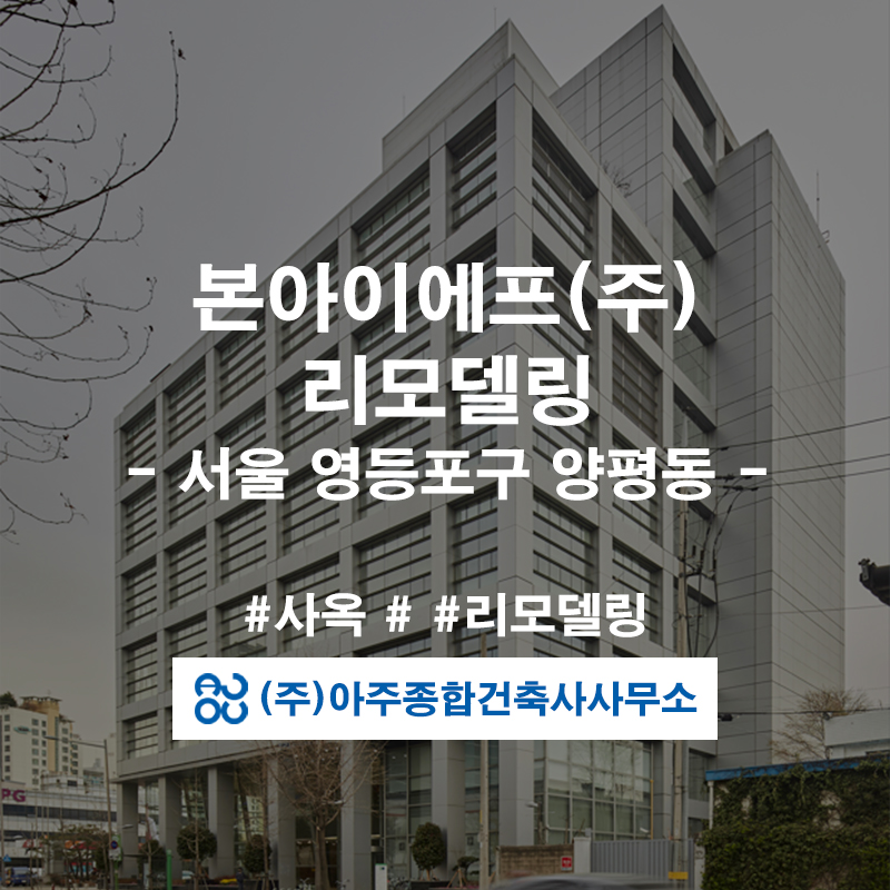 본아이에프(주) 이미지