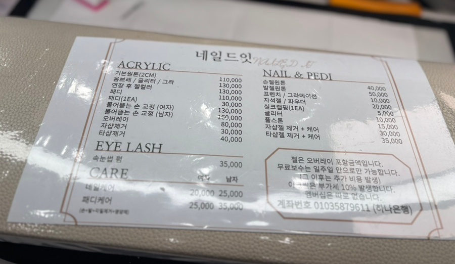 네일드잇 이미지