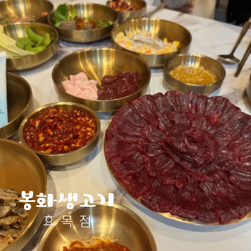 효목고기 이미지