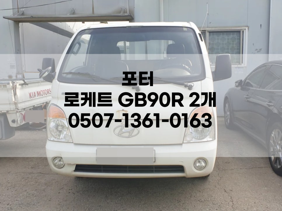 팔팔밧데리 이미지