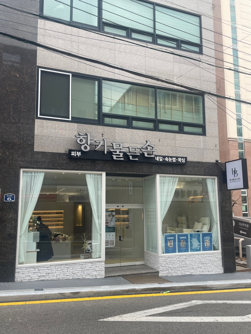 향기물든손 이미지