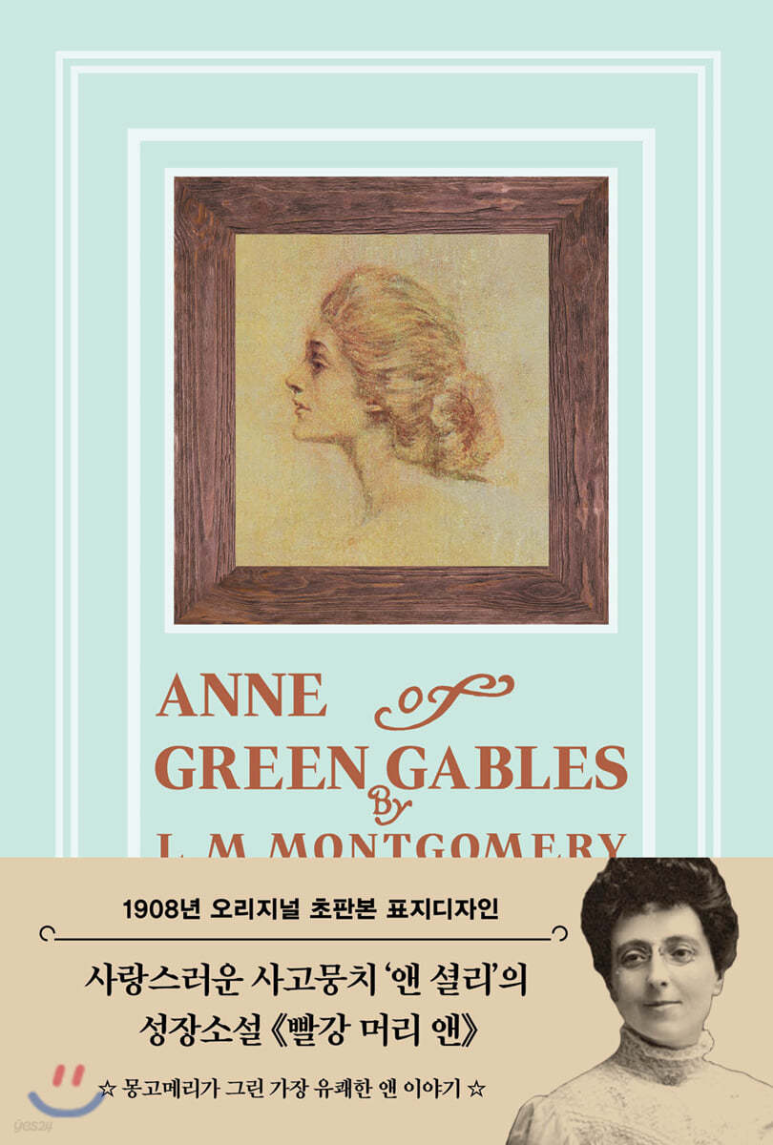 빨강머리앤 이미지