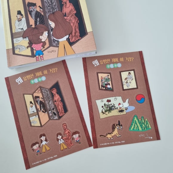 까치빨래터 이미지