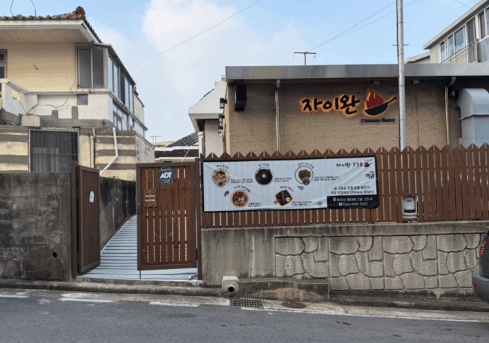 자이완538 이미지