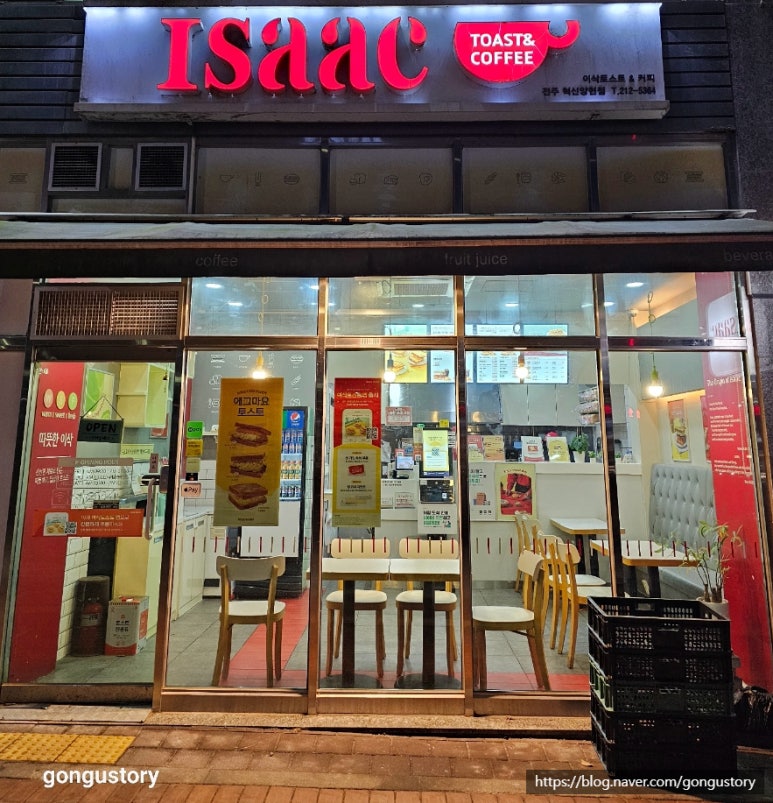 이삭토스트전북 이미지